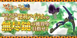画像ギャラリー No.009のサムネイル画像 / 「ファイブキングダム」とアニメ「メイドインアビス」のコラボが本日スタート