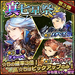 画像ギャラリー No.005のサムネイル画像 / 「ファイブキングダム」,50万ダウンロードの突破を記念して☆5キャラ確定ガチャ券やルビーなどをプレゼント
