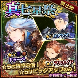 画像ギャラリー No.007のサムネイル画像 / 「ファイブキングダム」，50万DL突破を記念して「☆5キャラ確定ガチャ券」などを配布