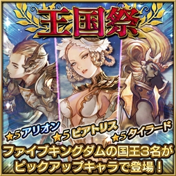 画像ギャラリー No.004のサムネイル画像 / 「ファイブキングダム」，マナダメージを与えられるファイター☆5のシリウスが実装