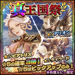 画像ギャラリー No.005のサムネイル画像 / 「ファイブキングダム」，マナダメージを与えられるファイター☆5のシリウスが実装