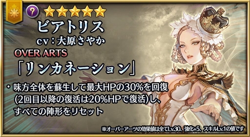 画像ギャラリー No.007のサムネイル画像 / 「ファイブキングダム」，マナダメージを与えられるファイター☆5のシリウスが実装