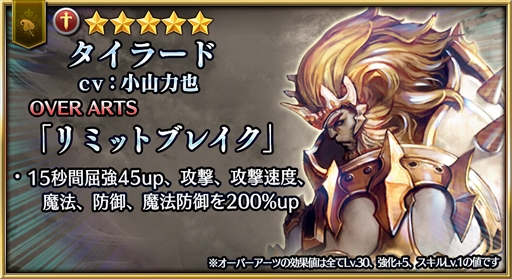 画像ギャラリー No.008のサムネイル画像 / 「ファイブキングダム」，マナダメージを与えられるファイター☆5のシリウスが実装