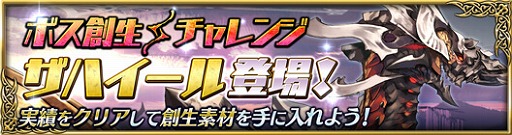 画像ギャラリー No.003のサムネイル画像 / 「ファイブキングダム」，ボスキャラ「ザハイール」がプレイアブルキャラとして登場