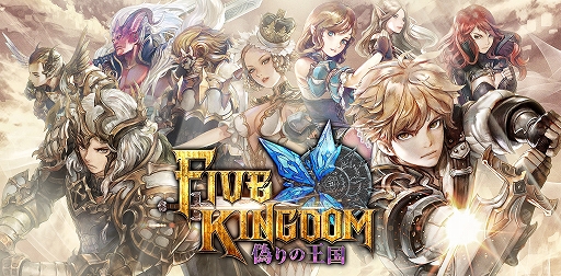 画像ギャラリー No.001のサムネイル画像 / 「ファイブキングダム」,プレイアブルキャラクター「嵐の守護竜・バザート」が登場