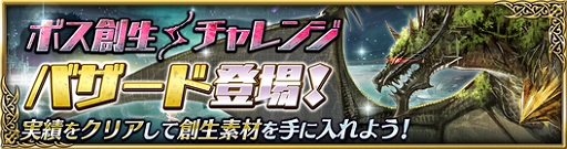 画像ギャラリー No.005のサムネイル画像 / 「ファイブキングダム」,プレイアブルキャラクター「嵐の守護竜・バザート」が登場