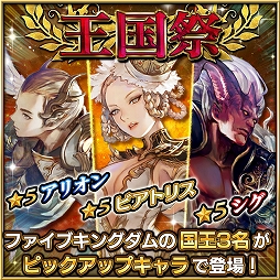 画像ギャラリー No.007のサムネイル画像 / 「ファイブキングダム」,プレイアブルキャラクター「嵐の守護竜・バザート」が登場