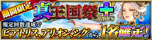 画像ギャラリー No.009のサムネイル画像 / 「ファイブキングダム」,プレイアブルキャラクター「嵐の守護竜・バザート」が登場