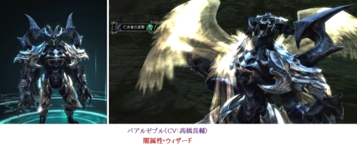 画像ギャラリー No.003のサムネイル画像 / 「ファイブキングダム―偽りの王国―」の魔王・バアルゼブル(CV:高橋良輔)がプレイアブルキャラに