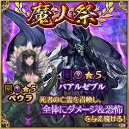 画像ギャラリー No.006のサムネイル画像 / 「ファイブキングダム―偽りの王国―」の魔王・バアルゼブル(CV:高橋良輔)がプレイアブルキャラに