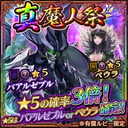 画像ギャラリー No.007のサムネイル画像 / 「ファイブキングダム―偽りの王国―」の魔王・バアルゼブル(CV:高橋良輔)がプレイアブルキャラに