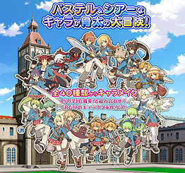 画像ギャラリー No.010のサムネイル画像 / 「ととモノ。」10周年記念となるSwitch用ソフト「剣と魔法と学園モノ。Anniversary Edition」の配信が本日スタート