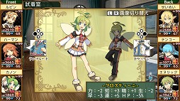 画像ギャラリー No.004のサムネイル画像 / 「剣と魔法と学園モノ。Anniversary Edition」,試着室やBGM変更などの追加機能を紹介