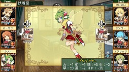 画像ギャラリー No.009のサムネイル画像 / 「剣と魔法と学園モノ。Anniversary Edition」,試着室やBGM変更などの追加機能を紹介