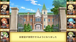 画像ギャラリー No.011のサムネイル画像 / 「剣と魔法と学園モノ。Anniversary Edition」,試着室やBGM変更などの追加機能を紹介
