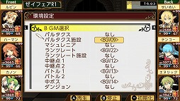 画像ギャラリー No.017のサムネイル画像 / 「剣と魔法と学園モノ。Anniversary Edition」,試着室やBGM変更などの追加機能を紹介