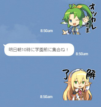 画像ギャラリー No.004のサムネイル画像 / 「剣と魔法と学園モノ。」のLINEスタンプが発売