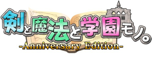 画像ギャラリー No.006のサムネイル画像 / 「剣と魔法と学園モノ。」のLINEスタンプが発売