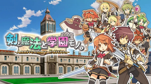 画像ギャラリー No.001のサムネイル画像 / 「剣と魔法と学園モノ。AE」「AKIBA'S TRIP2+A」などが対象に。アクワイアがセールを4月27日より実施