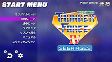 画像ギャラリー No.013のサムネイル画像 / Switch向け「SEGA AGES」シリーズの第1弾「ソニック・ザ・ヘッジホッグ」「サンダーフォースIV」は8月より配信へ。その詳細が公開