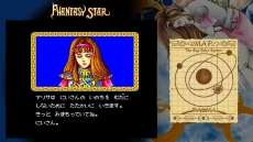 画像ギャラリー No.004のサムネイル画像 / Switch向けに名作を配信する「SEGA AGES」シリーズへの移植希望タイトルを募集。アンケートの集計結果はTGS 2018のステージで発表