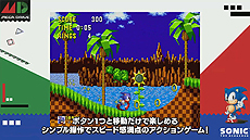 画像ギャラリー No.003のサムネイル画像 / Switch向け「SEGA AGES」の「ソニック・ザ・ヘッジホッグ」「サンダーフォースIV」は本日より配信。記念のTwitter企画は本日10：00から