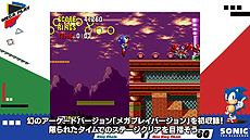 画像ギャラリー No.004のサムネイル画像 / Switch向け「SEGA AGES」の「ソニック・ザ・ヘッジホッグ」「サンダーフォースIV」は本日より配信。記念のTwitter企画は本日10：00から