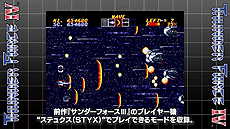 画像ギャラリー No.006のサムネイル画像 / Switch向け「SEGA AGES」の「ソニック・ザ・ヘッジホッグ」「サンダーフォースIV」は本日より配信。記念のTwitter企画は本日10：00から