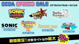 画像ギャラリー No.004のサムネイル画像 / 「ソニック」や「サンダーフォースIV」などSwitchタイトルが最大30%オフになる「SEGA SPRING SALE」が開催。Twitterキャンペーン第3弾も