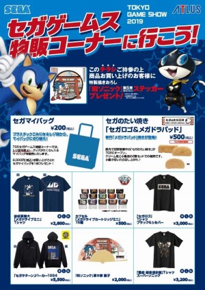画像ギャラリー No.001のサムネイル画像 / セガゲームス，TGS 2019の物販ブースで「ソニック」シリーズグッズを販売