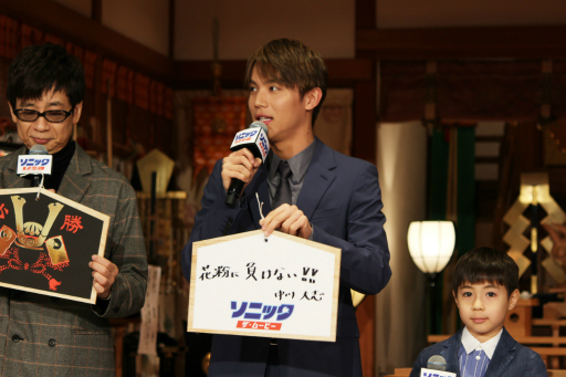 画像ギャラリー No.005のサムネイル画像 / 「ソニック・ザ・ムービー」のヒットを中川大志さん，山寺宏一さん，寺嶋眞秀さんが祈願。亀戸香取神社で行われた“勝運祈願イベント”をレポート