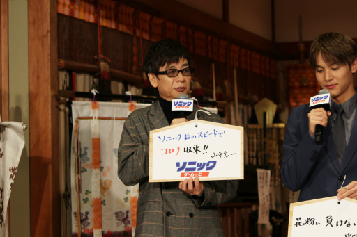 画像ギャラリー No.006のサムネイル画像 / 「ソニック・ザ・ムービー」のヒットを中川大志さん，山寺宏一さん，寺嶋眞秀さんが祈願。亀戸香取神社で行われた“勝運祈願イベント”をレポート