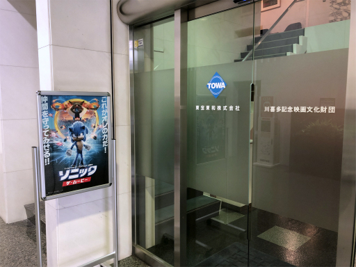 画像ギャラリー No.002のサムネイル画像 / 映画「ソニック・ザ・ムービー」はゲームとは違うソニックの魅力が光る! 試写会で視聴を終えた感想をネタバレなしでお届け