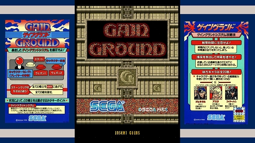画像ギャラリー No.002のサムネイル画像 / TGS 2018で「SEGA AGES ゲイングランド」のプレイアブル出展が決定＆「SEGA AGES」の新情報を発表するステージイベントも実施