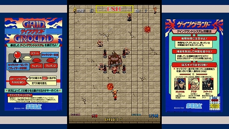 画像ギャラリー No.004のサムネイル画像 / TGS 2018で「SEGA AGES ゲイングランド」のプレイアブル出展が決定＆「SEGA AGES」の新情報を発表するステージイベントも実施