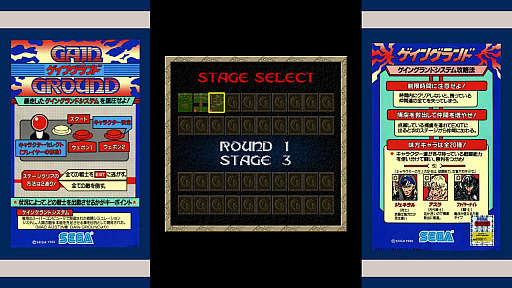 画像ギャラリー No.002のサムネイル画像 / Switch用「SEGA AGES」シリーズ第5弾は「SEGA AGES ゲイングランド」に決定。3人同時プレイが可能な海外版も収録されるなど追加要素も
