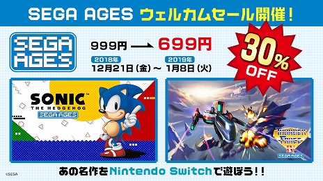 画像ギャラリー No.001のサムネイル画像 / アクション「SEGA AGES ゲイングランド」が本日12月27日から配信。3人同時プレイが可能な海外版も収録