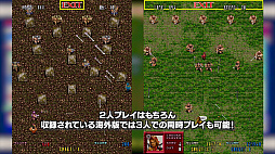 画像ギャラリー No.005のサムネイル画像 / アクション「SEGA AGES ゲイングランド」が本日12月27日から配信。3人同時プレイが可能な海外版も収録