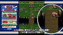 画像ギャラリー No.006のサムネイル画像 / アクション「SEGA AGES ゲイングランド」が本日12月27日から配信。3人同時プレイが可能な海外版も収録