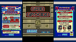 SEGA AGES ゲイングランド