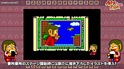 画像ギャラリー No.003のサムネイル画像 / 「SEGA AGES」シリーズ第6作，「SEGA AGES アレックスキッドのミラクルワールド」の配信がスタート
