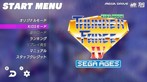 画像ギャラリー No.010のサムネイル画像 / SEGA AGES企画 第2回：「サンダーフォースIV」が21世紀に“バージョンアップ”して戻ってきた。その喜びをSwitch版で噛みしめる