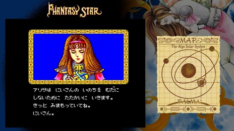 画像ギャラリー No.004のサムネイル画像 / Nintendo Switch向け「SEGA AGES ファンタシースター」が9月に配信決定。低難度モードやオートマッピング機能を追加