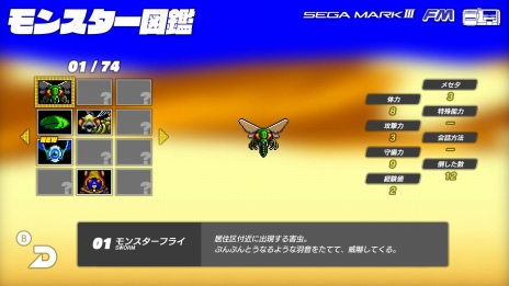 画像ギャラリー No.006のサムネイル画像 / Nintendo Switch向け「SEGA AGES ファンタシースター」が9月に配信決定。低難度モードやオートマッピング機能を追加