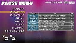画像ギャラリー No.006のサムネイル画像 / Nintendo Switch用「SEGA AGES ファンタシースター」が10月31日より配信。当時のRPGに新たな道を切り開いた作品が楽しめる