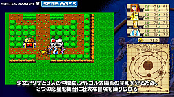 画像ギャラリー No.001のサムネイル画像 / 「SEGA AGES ファンタシースター」が配信開始。オートマッピングやモンスター図鑑など追加要素の紹介映像も公開に