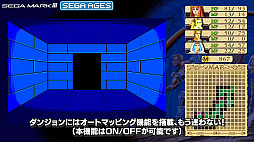 画像ギャラリー No.002のサムネイル画像 / 「SEGA AGES ファンタシースター」が配信開始。オートマッピングやモンスター図鑑など追加要素の紹介映像も公開に