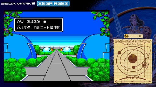 画像ギャラリー No.006のサムネイル画像 / SEGA AGES企画 第4回:「ファンタシースター」シリーズとの邂逅から30年。今一度,原点である第1作に触れる
