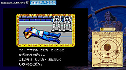 画像ギャラリー No.007のサムネイル画像 / SEGA AGES企画 第4回:「ファンタシースター」シリーズとの邂逅から30年。今一度,原点である第1作に触れる