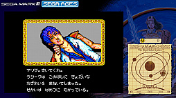 画像ギャラリー No.008のサムネイル画像 / SEGA AGES企画 第4回:「ファンタシースター」シリーズとの邂逅から30年。今一度,原点である第1作に触れる